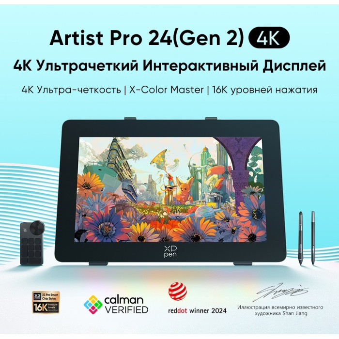 Графический планшет XP-Pen Artist Pro 24 (Gen 2) 4K MD240UH-EU