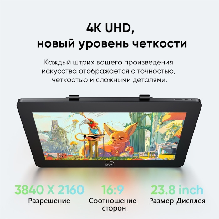 Графический планшет XP-Pen Artist Pro 24 (Gen 2) 4K MD240UH-EU
