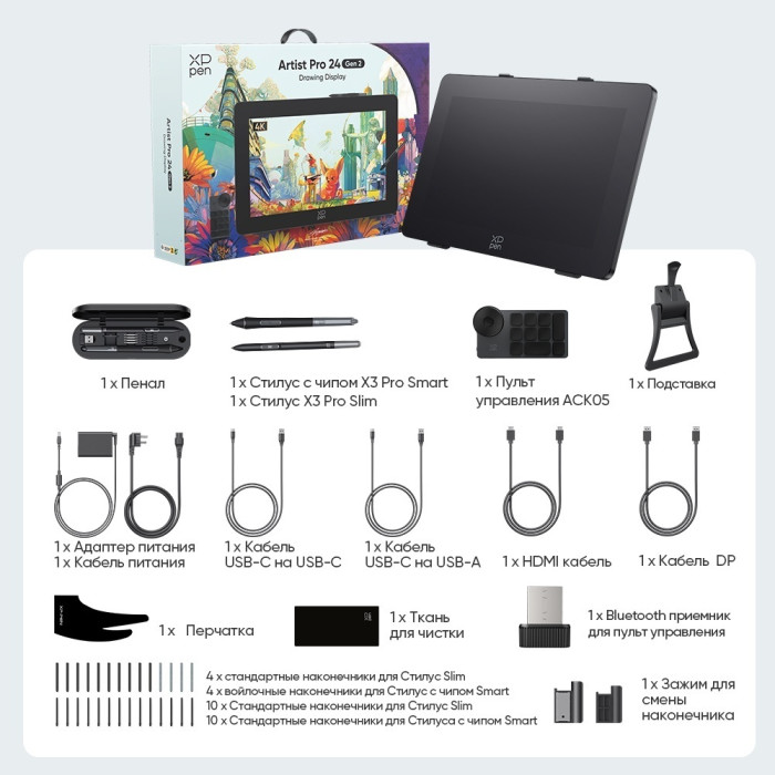 Графический планшет XP-Pen Artist Pro 24 (Gen 2) 4K MD240UH-EU