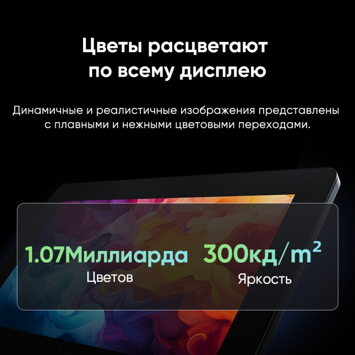 Графический планшет XP-Pen Artist Pro 24 (Gen 2) 4K MD240UH-EU