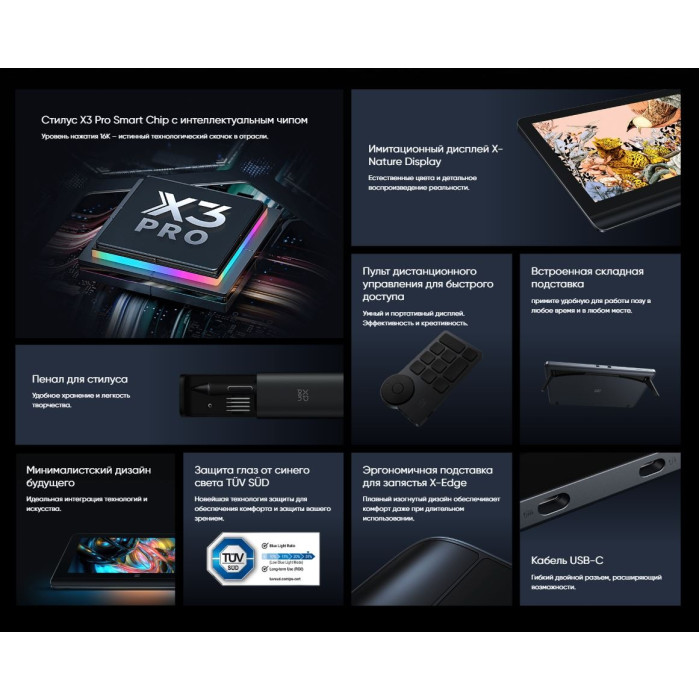 XP-PEN Artist Pro 16 Gen 2 черный