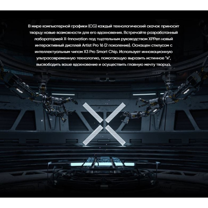 XP-PEN Artist Pro 16 Gen 2 черный
