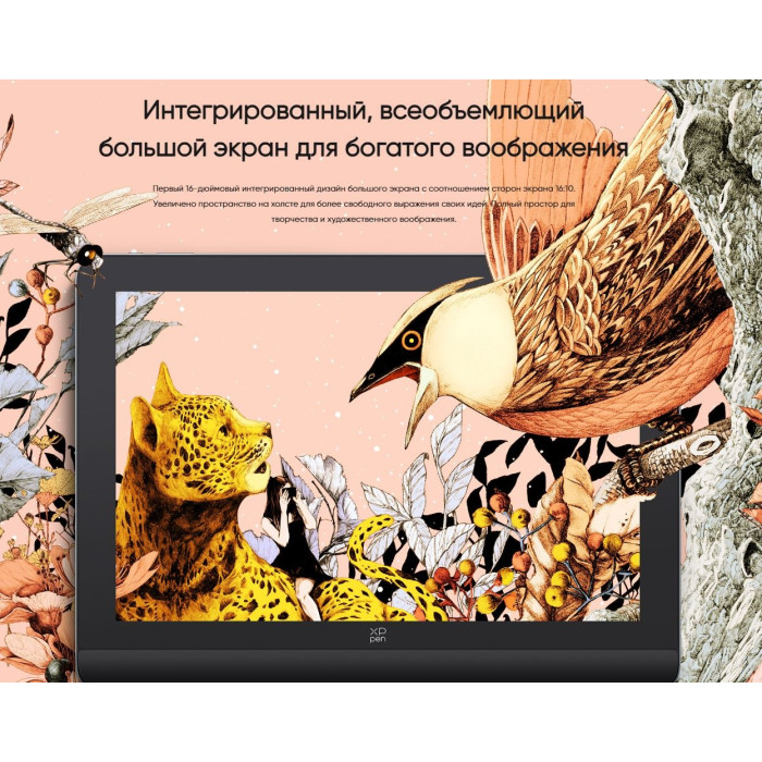 XP-PEN Artist Pro 16 Gen 2 черный