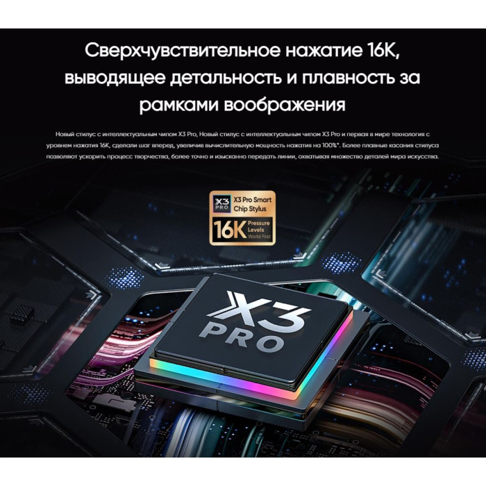 XP-PEN Artist Pro 16 Gen 2 черный