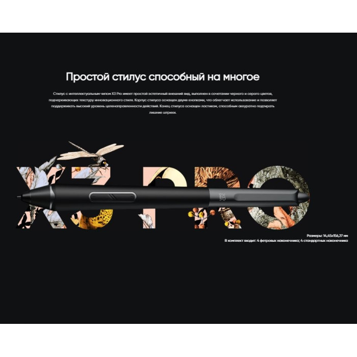 XP-PEN Artist Pro 16 Gen 2 черный