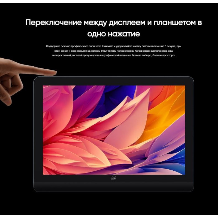 XP-PEN Artist Pro 16 Gen 2 черный