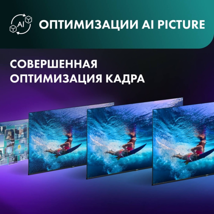 Hisense 43E77Q 109 см черный