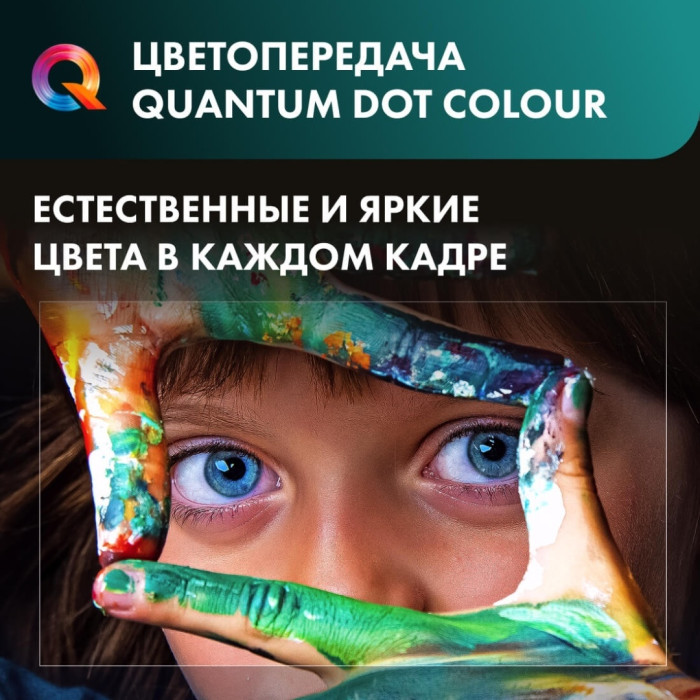 Hisense 43E77Q 109 см черный