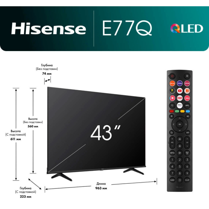 Hisense 43E77Q 109 см черный