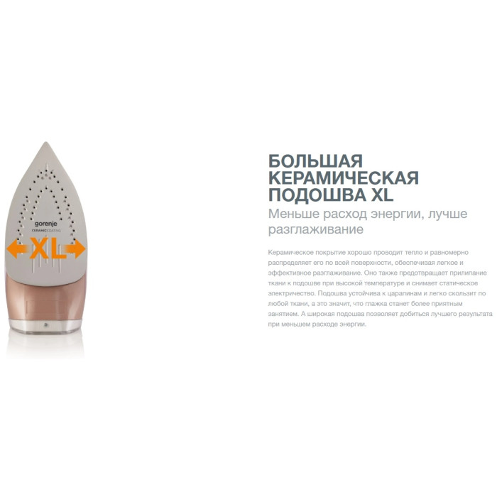 Gorenje SIH3200WR розовый, белый