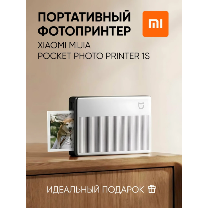 Xiaomi 1S MJKDDYJ02HT белый