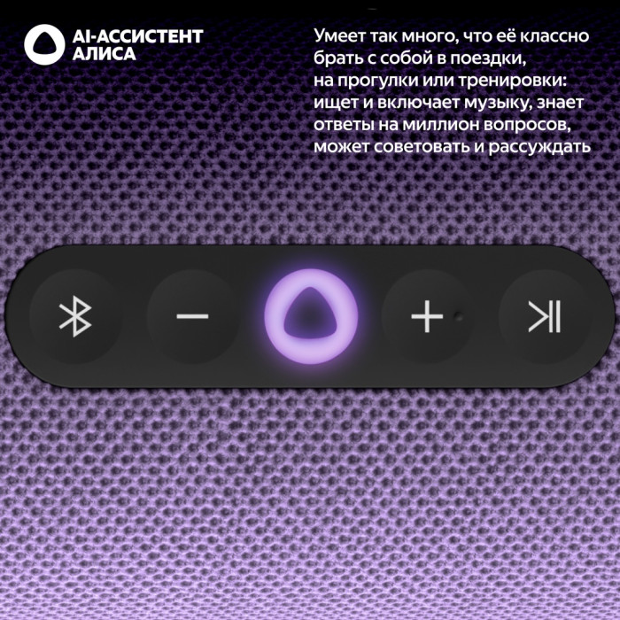 Яндекс Стрит фиолетовый