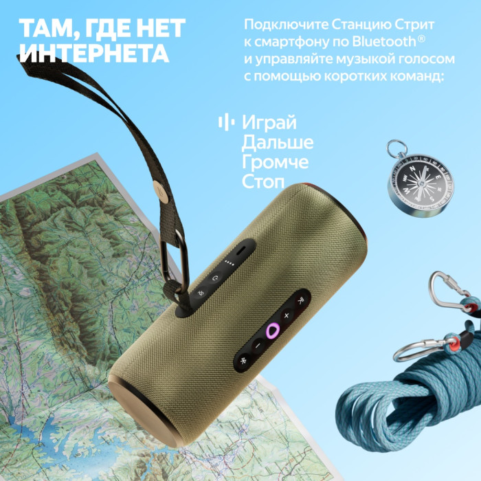 Яндекс Стрит фиолетовый