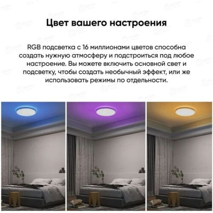 Yeelight YLXD013-A без цоколя