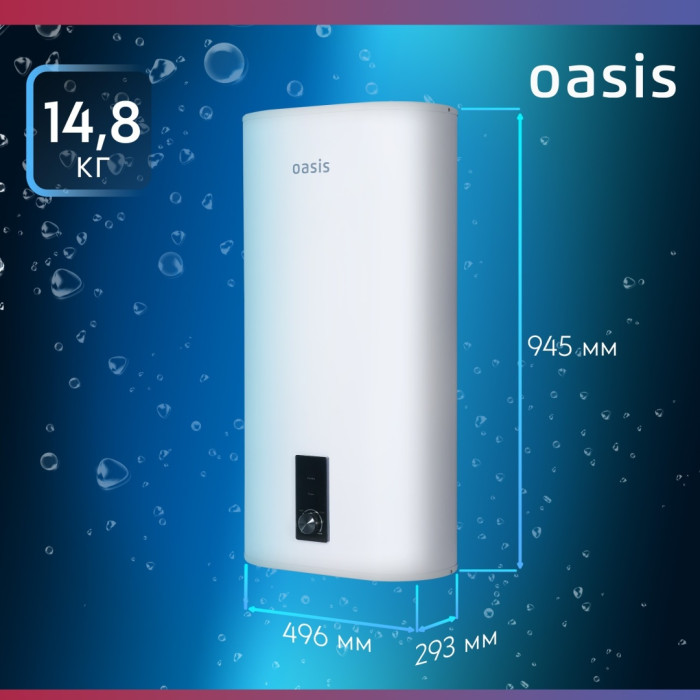 Oasis 80VZ 80 л