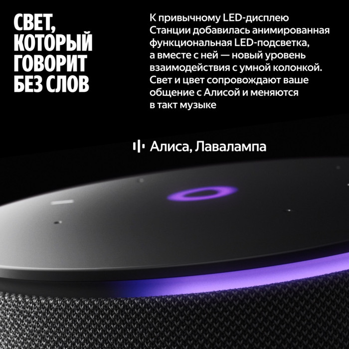 Яндекс Мини 3 Про черный