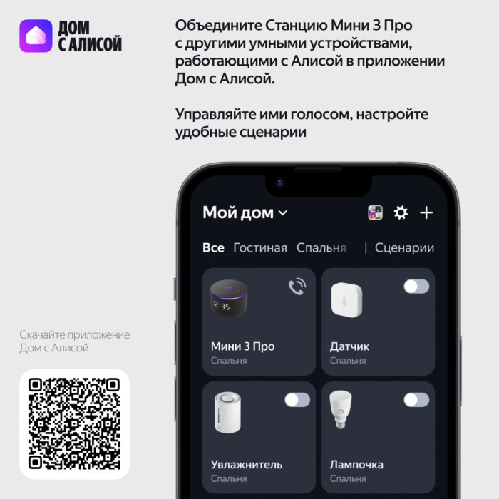 Яндекс Мини 3 Про черный