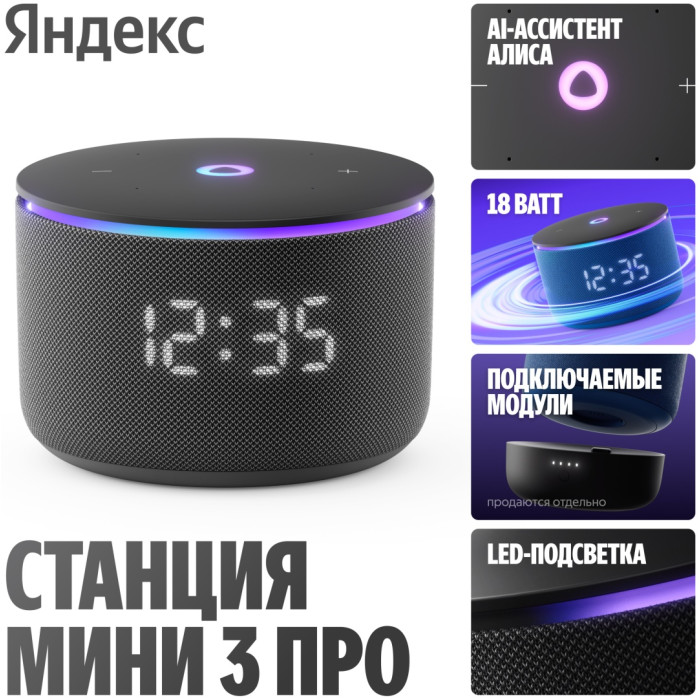 Яндекс Мини 3 Про черный
