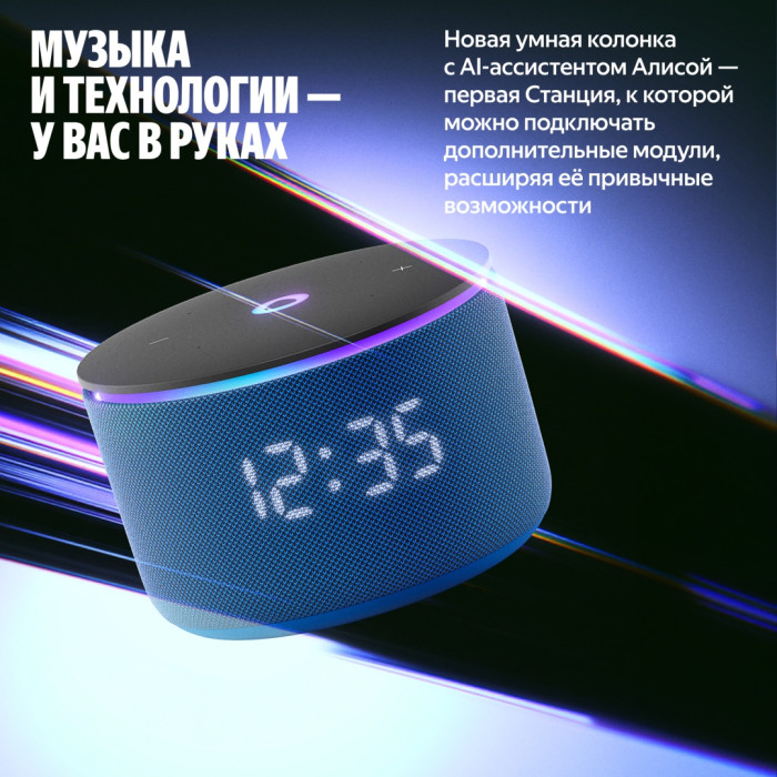 Яндекс Мини 3 Про синий