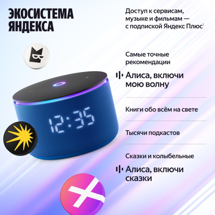 Яндекс Мини 3 Про синий