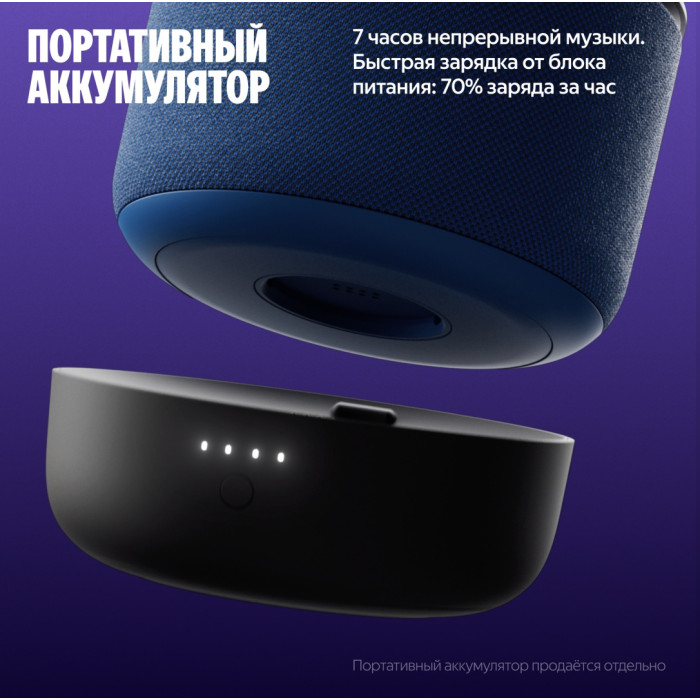 Яндекс Мини 3 Про синий