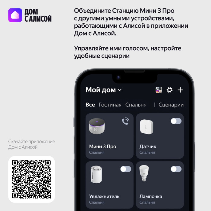 Яндекс Мини 3 Про серый