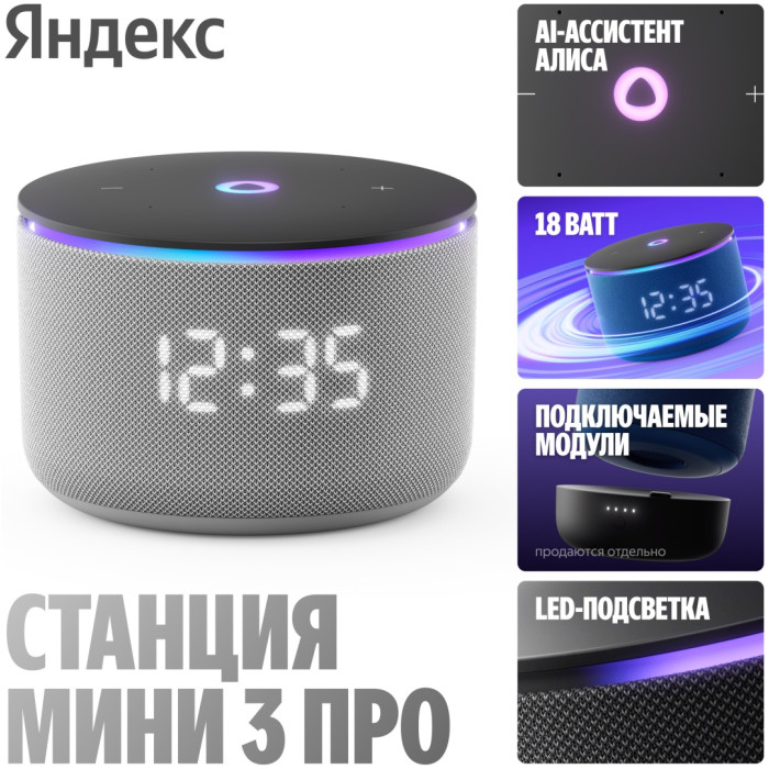 Яндекс Мини 3 Про серый