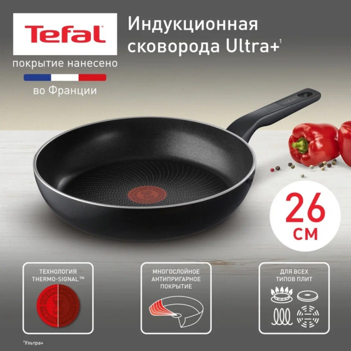 Сковорода Tefal Ultra+ 26 см с антипригарным покрытием, алюминий