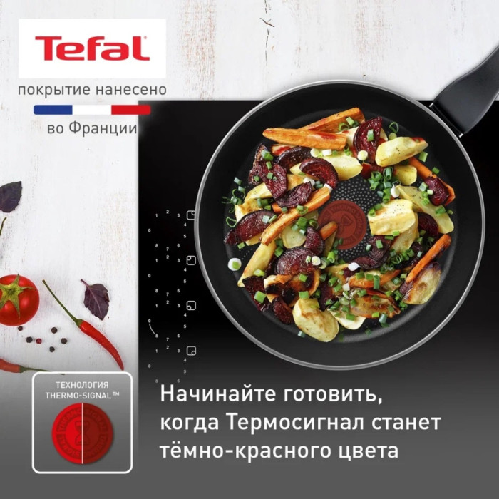 Сковорода Tefal Ultra+ 26 см с антипригарным покрытием, алюминий
