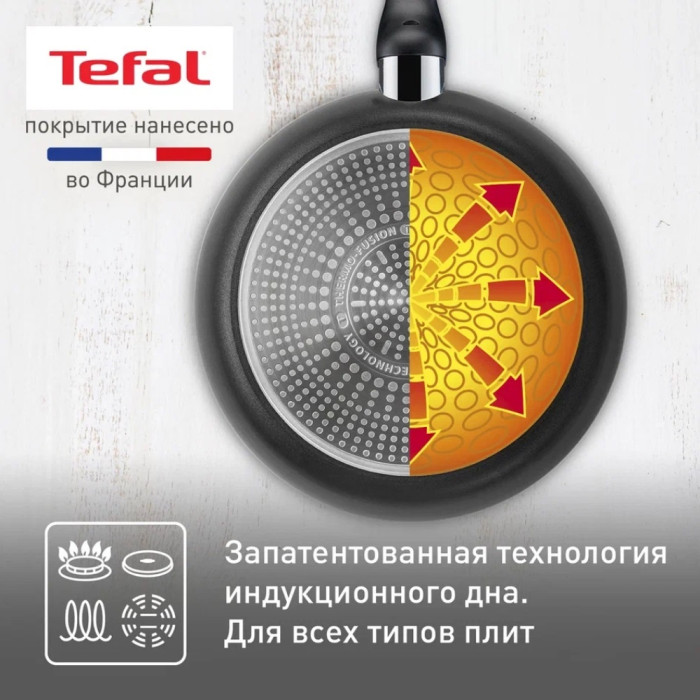 Сковорода Tefal Ultra+ 26 см с антипригарным покрытием, алюминий
