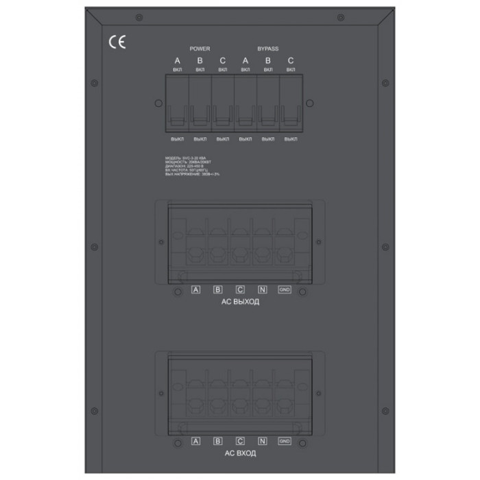 Стабилизатор напряжения SVC SVC-3-20кВА