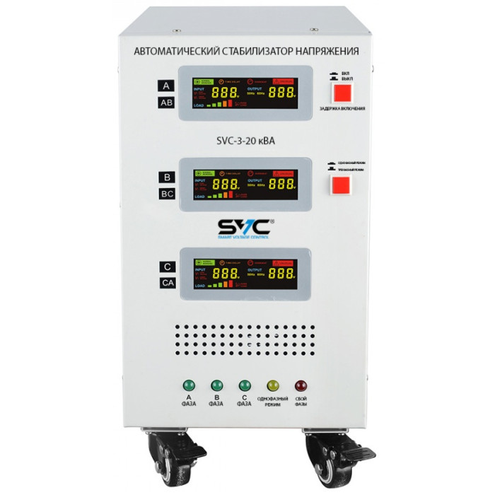 Стабилизатор напряжения SVC SVC-3-20кВА