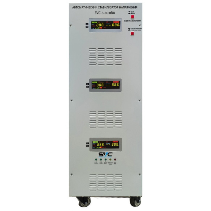 Стабилизатор напряжения SVC SVC-3-80кВА