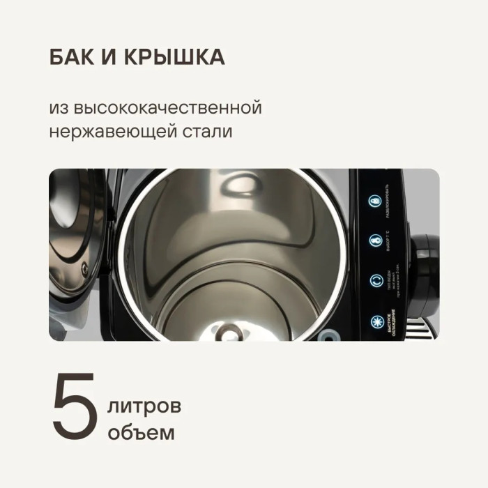 Термопот Rondell RDE-1051 черный, коричневый