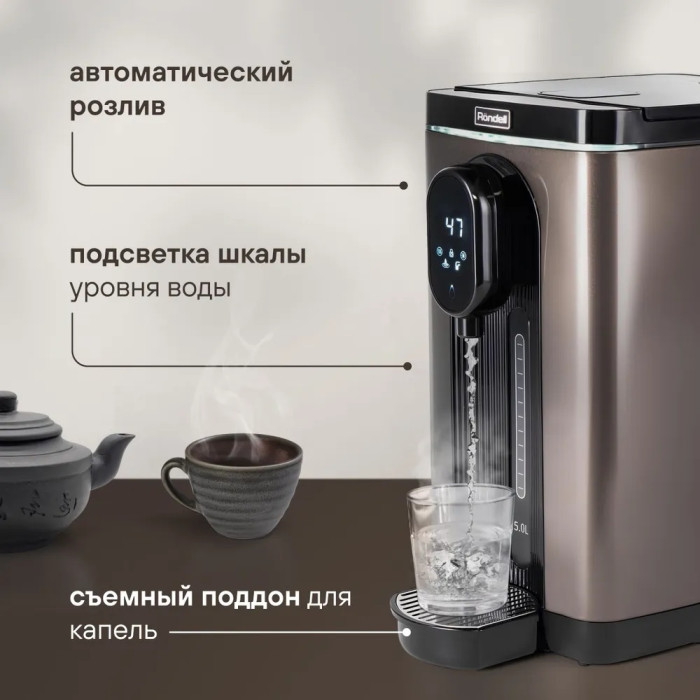 Термопот Rondell RDE-1051 черный, коричневый