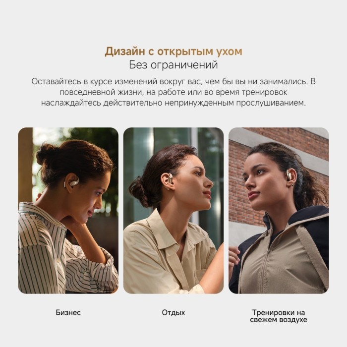 Наушники Xiaomi OpenWear Stereo Pro золотистый