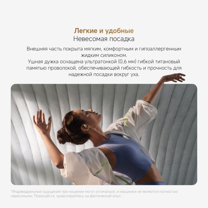 Наушники Xiaomi OpenWear Stereo Pro золотистый