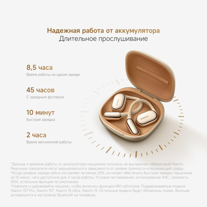 Наушники Xiaomi OpenWear Stereo Pro золотистый