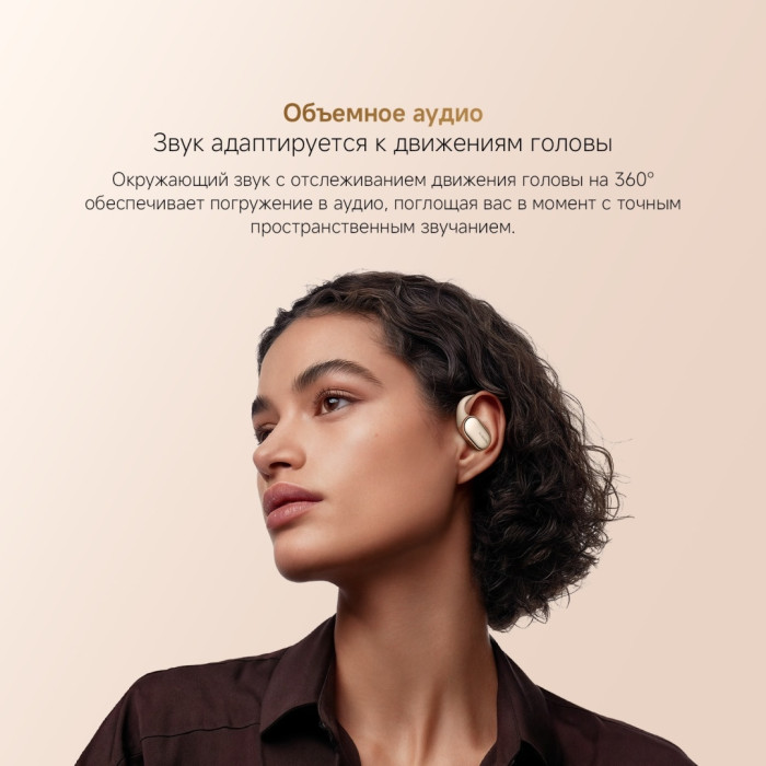 Наушники Xiaomi OpenWear Stereo Pro золотистый