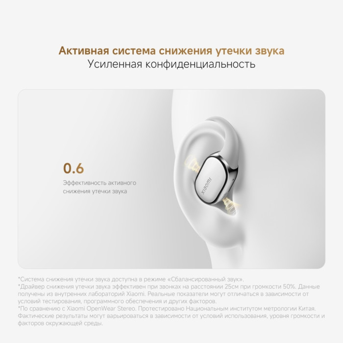 Наушники Xiaomi OpenWear Stereo Pro золотистый