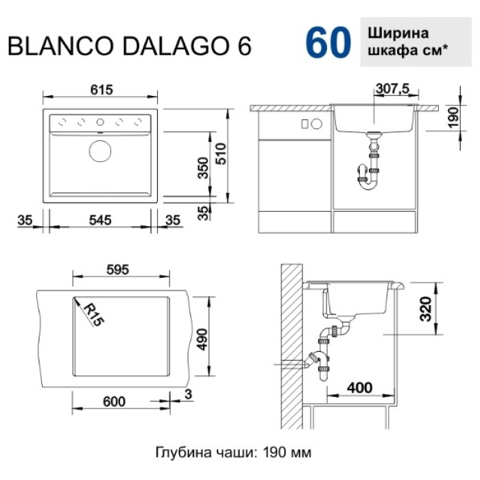 Кухонная мойка Blanco Dalago 6 61.5х51х19 см, искусственный камень, тон серый беж