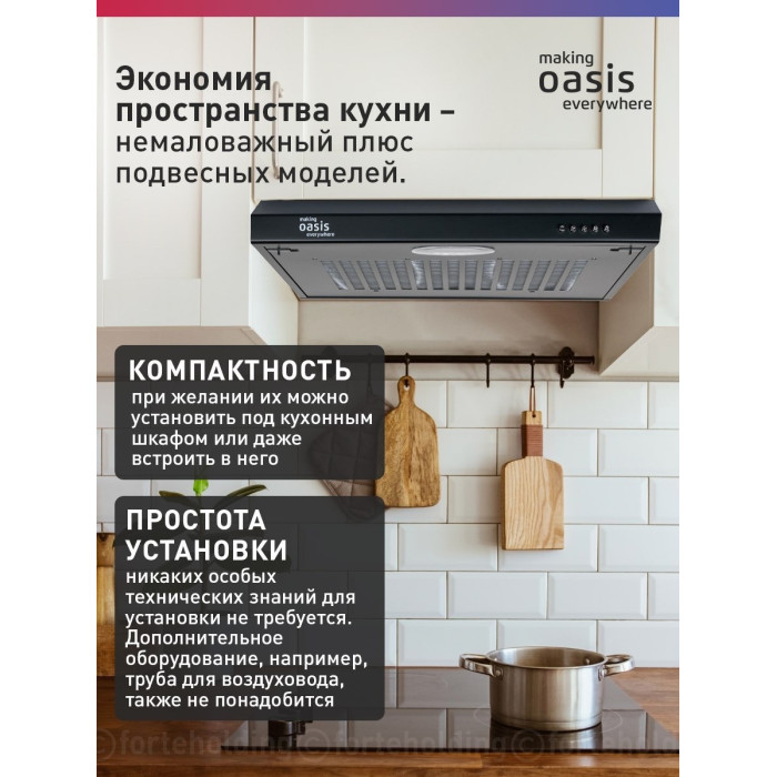 Oasis PO-60В черный