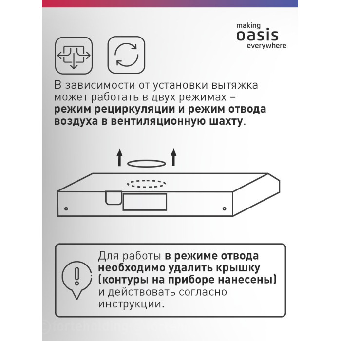 Oasis PO-60В черный