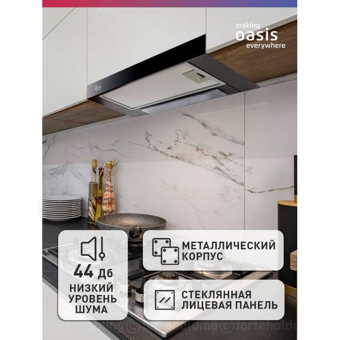 Oasis UV-50G черный