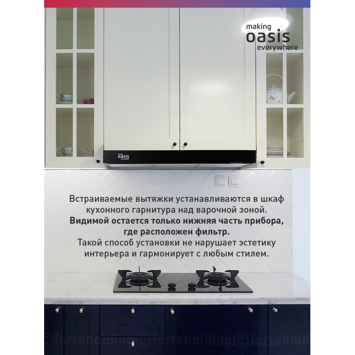 Oasis UV-50G черный