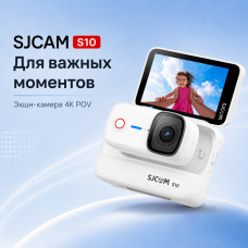 Экшн-камера SJCAM S10 White