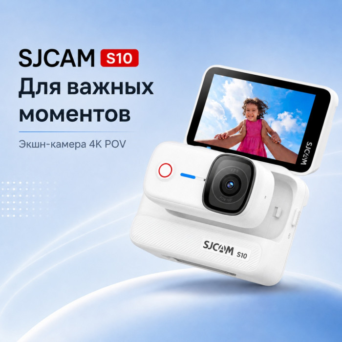 Экшн-камера SJCAM S10 White