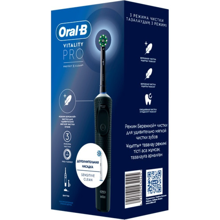Oral-B звуковая Vitality Pro Black + насадка Sensitive Clean щетина мягкая
