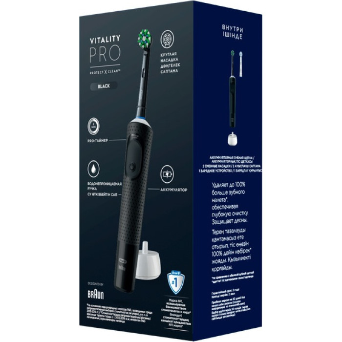 Oral-B звуковая Vitality Pro Black + насадка Sensitive Clean щетина мягкая