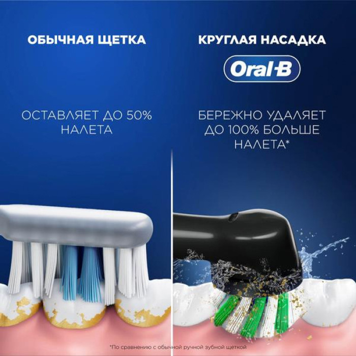 Oral-B звуковая Vitality Pro Black + насадка Sensitive Clean щетина мягкая
